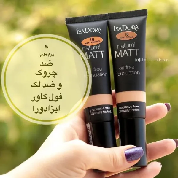 کرم پودر نچرال مات ایزادورا