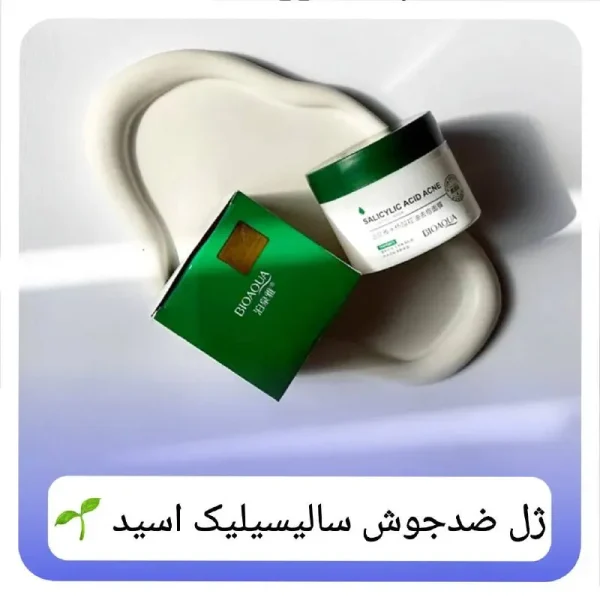ژل سالیسیلیک بیواکوا