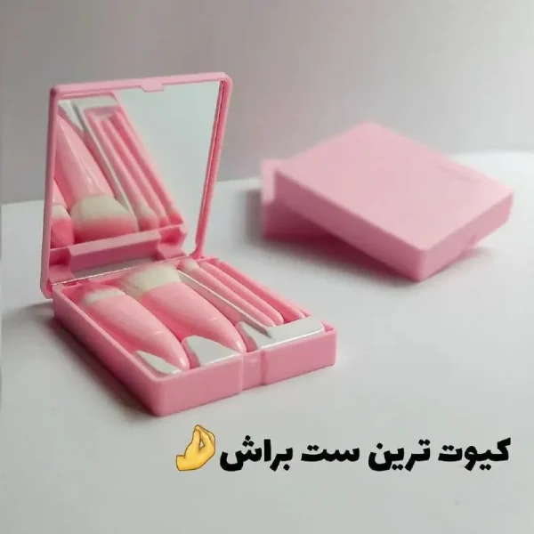 ست مینی براش